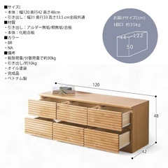 北欧風 ローチェストの画像