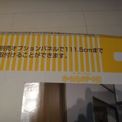 JTC　セーフティフェンス　ゲート　ベビー　ペットの画像