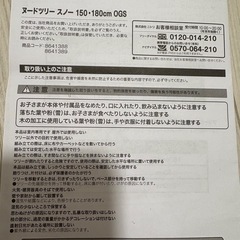 ニトリ　ヌードツリー180cm 電飾付きの画像