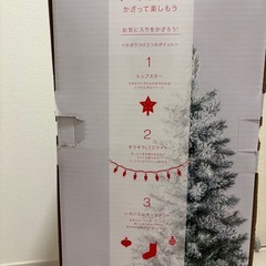 ニトリ　ヌードツリー180cm 電飾付きの画像