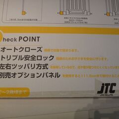 JTC　セーフティフェンス　ゲート　ベビー　ペットの画像