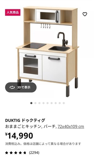 IKEAおままごとキッチン✨