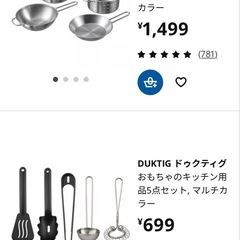 IKEAおままごとキッチン✨の画像