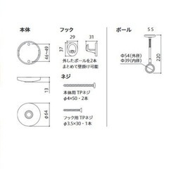 ホスクリーン SPCSS-W ホワイト 2本組の画像