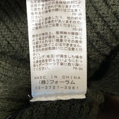 モスグリーン　セーターの画像