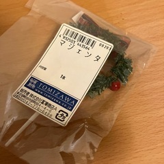 富澤商店 クリスマス ケーキ ピック マジェンタ 
の画像