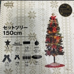 クリスマスツリー 150 セット　オーナメント　ライト付き　ニトリの画像