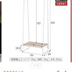 受取11/13まで　美品 楽天 ハンガーラックの画像