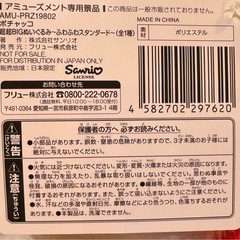 【美品】ポチャッコ　大きめぬいぐるみ✨お子様・インテリアにも🐻の画像