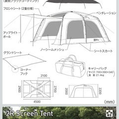 2ルームスクリーンテント AOBA(アオバ) TENT FACTORY(テントファクトリー)の画像