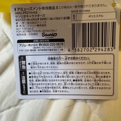 【美品】ポムポムプリン　大きめぬいぐるみ✨お子様・インテリアにも🐻の画像