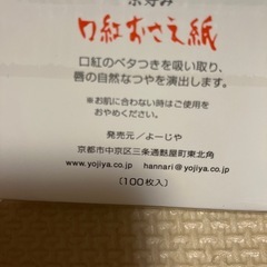 ようじやの画像