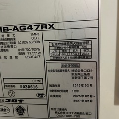 壁掛け灯油ボイラー😊☘️の画像