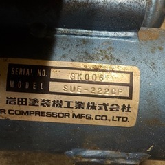 IWATA アネスト岩田　 エンジンコンプレッサー iwata SUE-222CP ロビンエンジン エアーコンプレッサー EY20 イワタ 岩田の画像