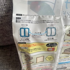 ミニパックサンドの画像