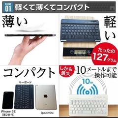 キーボード　Bluetooth 
の画像