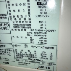 【至急:11/5まで掲載】冷蔵庫の画像