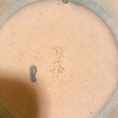 三島　銀峰　土鍋7号の画像