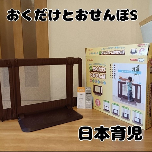 おくだけとおせんぼうSサイズ　ブラウン