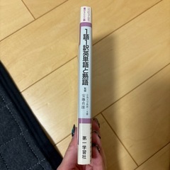 英語の本の画像