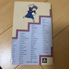 英語の本の画像