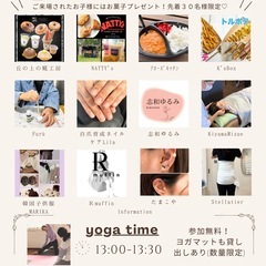 ゆらりマルシェ12月7日(日)