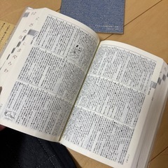 古語辞典の画像