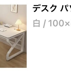 申し訳ありませんが、現状でのお渡しとなります。ノークレームノーリターンにてお願いいたします。パソコンデスク の画像