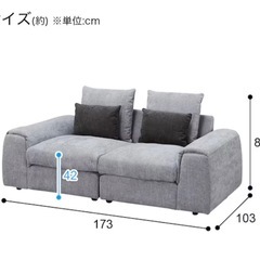 ニトリ 2〜2.5人掛けソファ LB04GY（グレー）美品・使用4ヶ月の画像