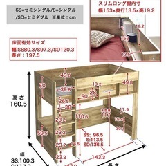 セミダブル　ロフトベッドの画像