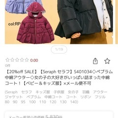 【seraph】90センチ　美品　ネイビー　リボン　フリル　ダウンの画像