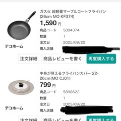 フライパンと蓋の画像