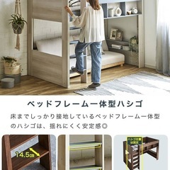 セミダブル　ロフトベッドの画像