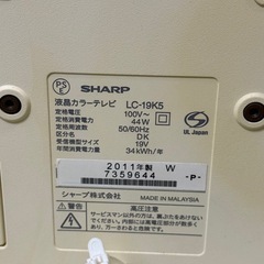 小型テレビSONY/AQUOSの画像