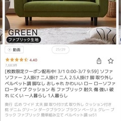 『11/22〜11/26までの間！！！』2人がけソファーの画像