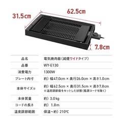 Peacockホットプレート の画像