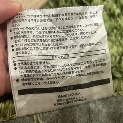 ニトリ　カーペット　じゅうたんの画像