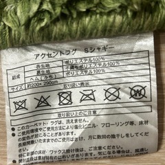 ニトリ　カーペット　じゅうたんの画像