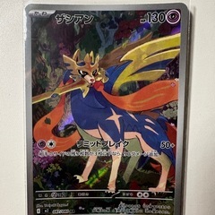 ポケモンカードの画像