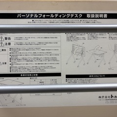 折りたたみデスク　キャスター付き(2箇所ストッパーあり)  自宅前まで取りに来てくれる方限定！の画像
