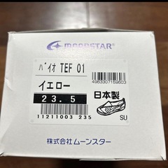 上履き23.5センチ【タグ、箱付き】の画像