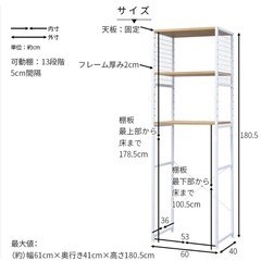冷蔵庫ラックの画像