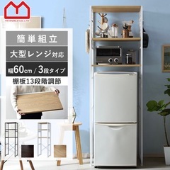 冷蔵庫ラックの画像