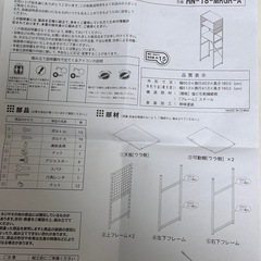 冷蔵庫ラックの画像
