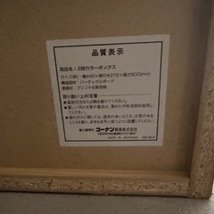 カラボ　棚　カラーボックス　ラックの画像