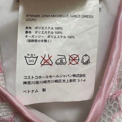 【子供用ドレス】Lona Michelle ※ピンク 130㎝の画像