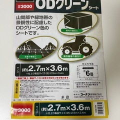 ブルーシート　色はカーキ・グリーンの画像