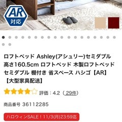 セミダブル　ロフトベッドの画像