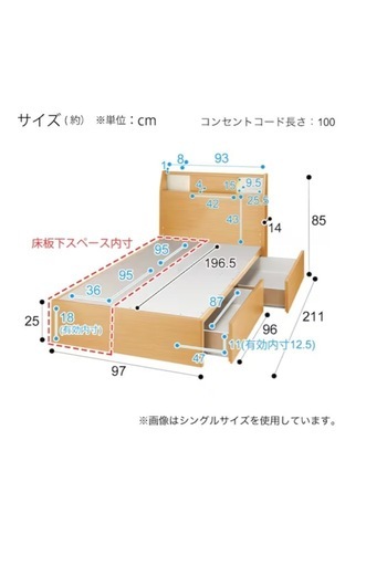 【ニトリ】シングルベットフレームダークブラウン  引き出し付き