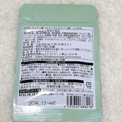 【生きたロイテリ菌360億個 贅沢配合】BIFIRAL ロイテリ菌 サプリメントの画像